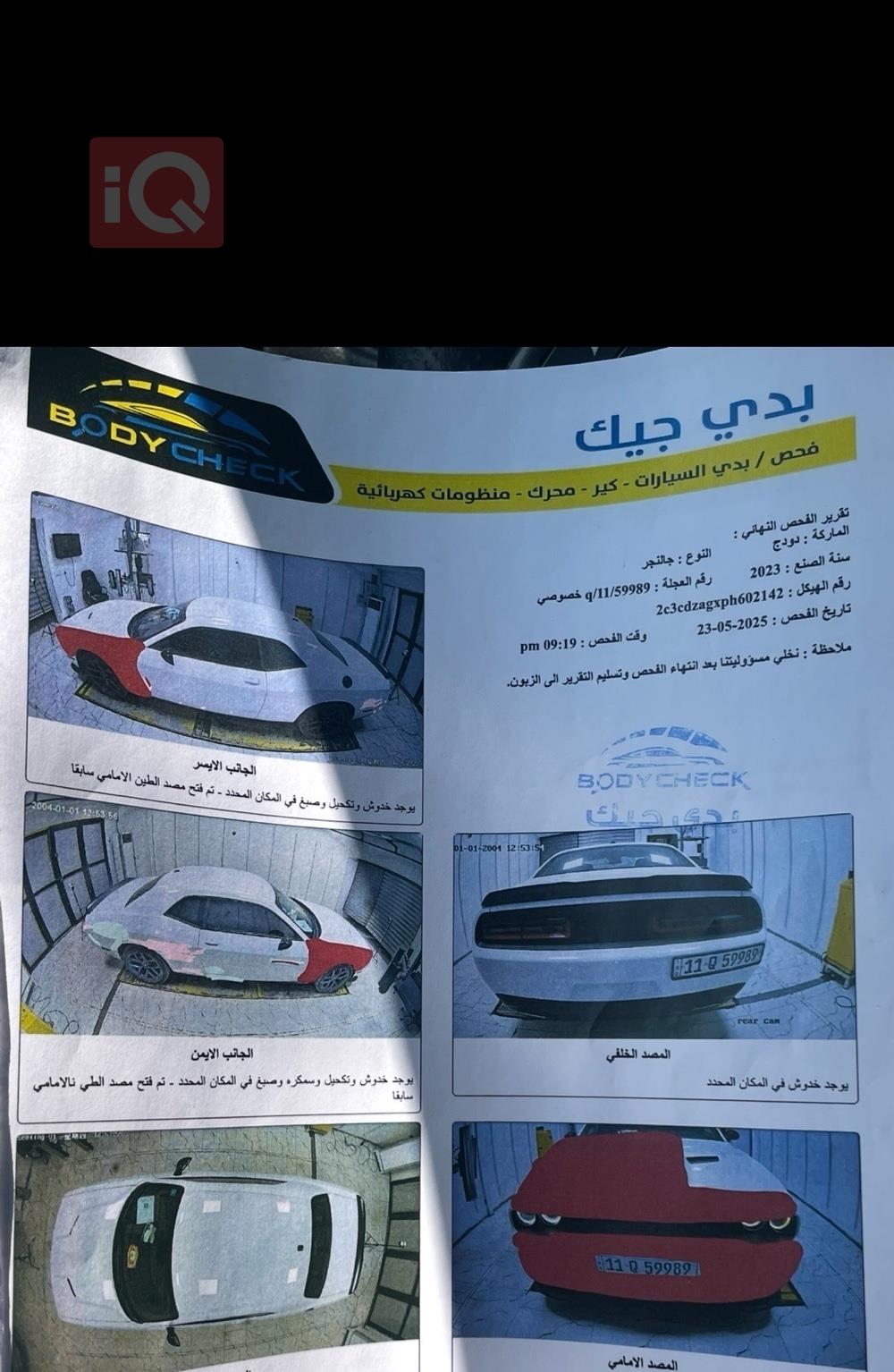 دودج تشالنجر